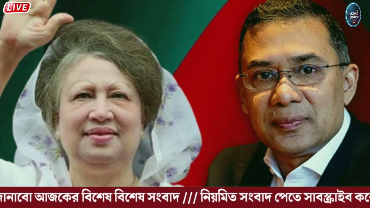 16 February 2026 Akashvani Live news | আকাশবাণী কলকাতা স্থানীয় সংবাদ | আকাশবাণী বাংলা সংবাদ