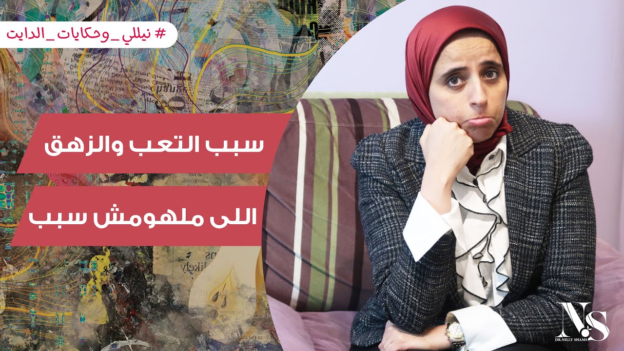 تعب_الغدة_الكظرية😥 اللى بيصحى من النوم تعبان ومش طايق نفسه ولازم يشرب  القهوة عشان يبدأ يومه  وبيش