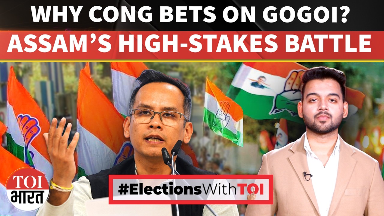 Why Cong is Betting Big on Gaurav Gogoi in Assam 2026? | Assam 2026 Polls | #electionswithtoi
