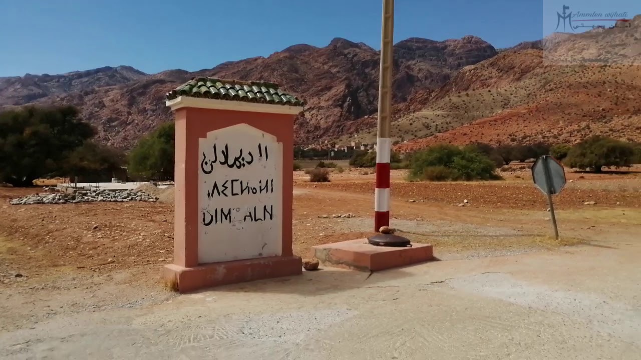 مناظر خلابة وبلايص واعرين في املن ammeln ☻