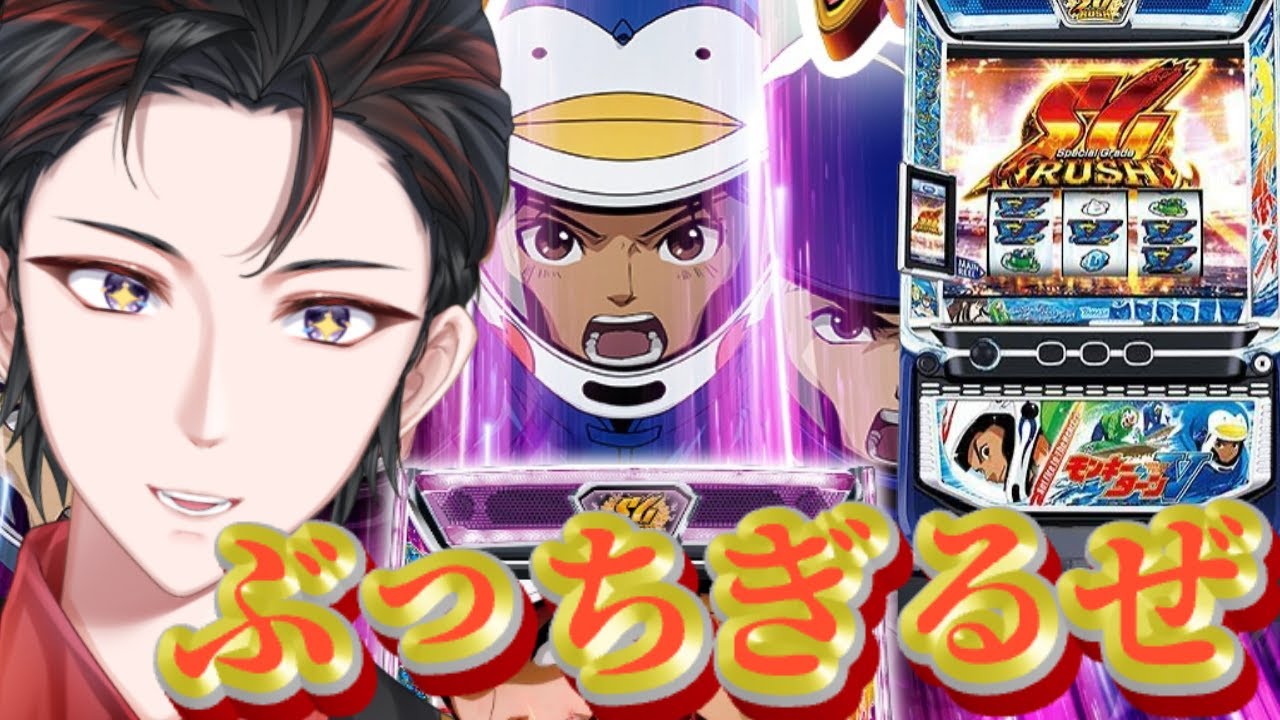 【モンキーターン】縦横同時配信/ツバキのスロット実践🎰 モンキーターンでぶっちぎるぜ！！