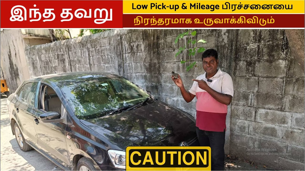 Pick up problem | Volkswagen Vento | Skoda Rapid
