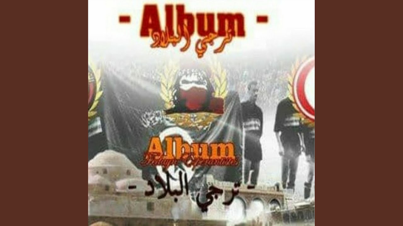Ultras Tunis
