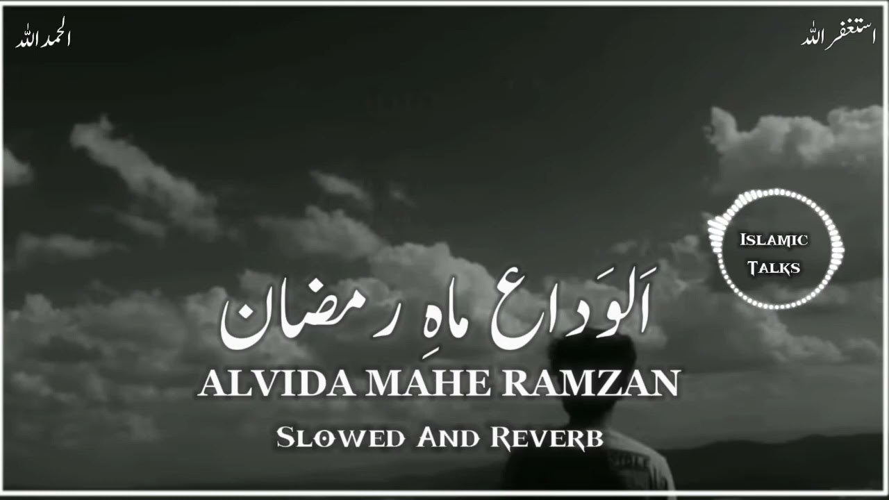 Alvida Alvida Mah e Ramzan | Slowed And Reverb | Mind Relaxing | Lofi | Islamic Talks | betheummahhh