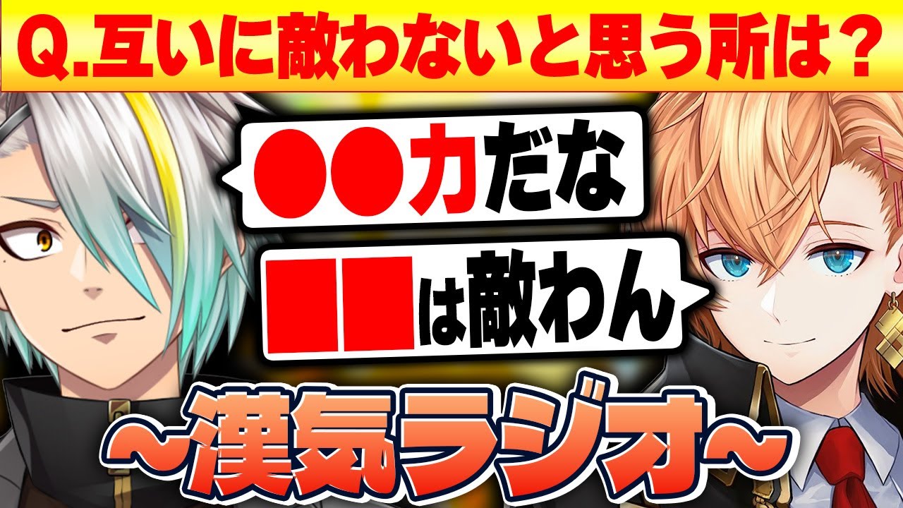 お互いの敵わないと思う才能を語り合う歌衣メイカと渋谷ハル【歌衣メイカ】【#漢気ラジオ～タイマン道場～】
