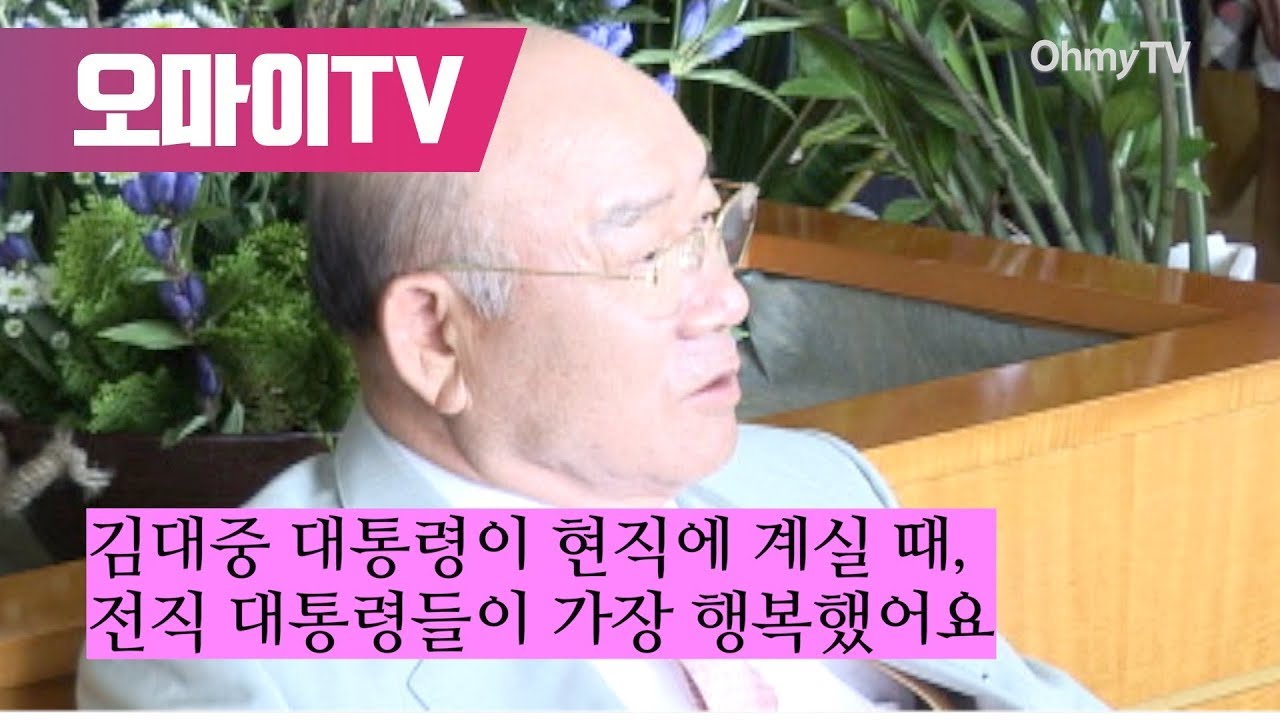 전두환을 알 수 있는 결정적 장면 “DJ 때 행복했다”