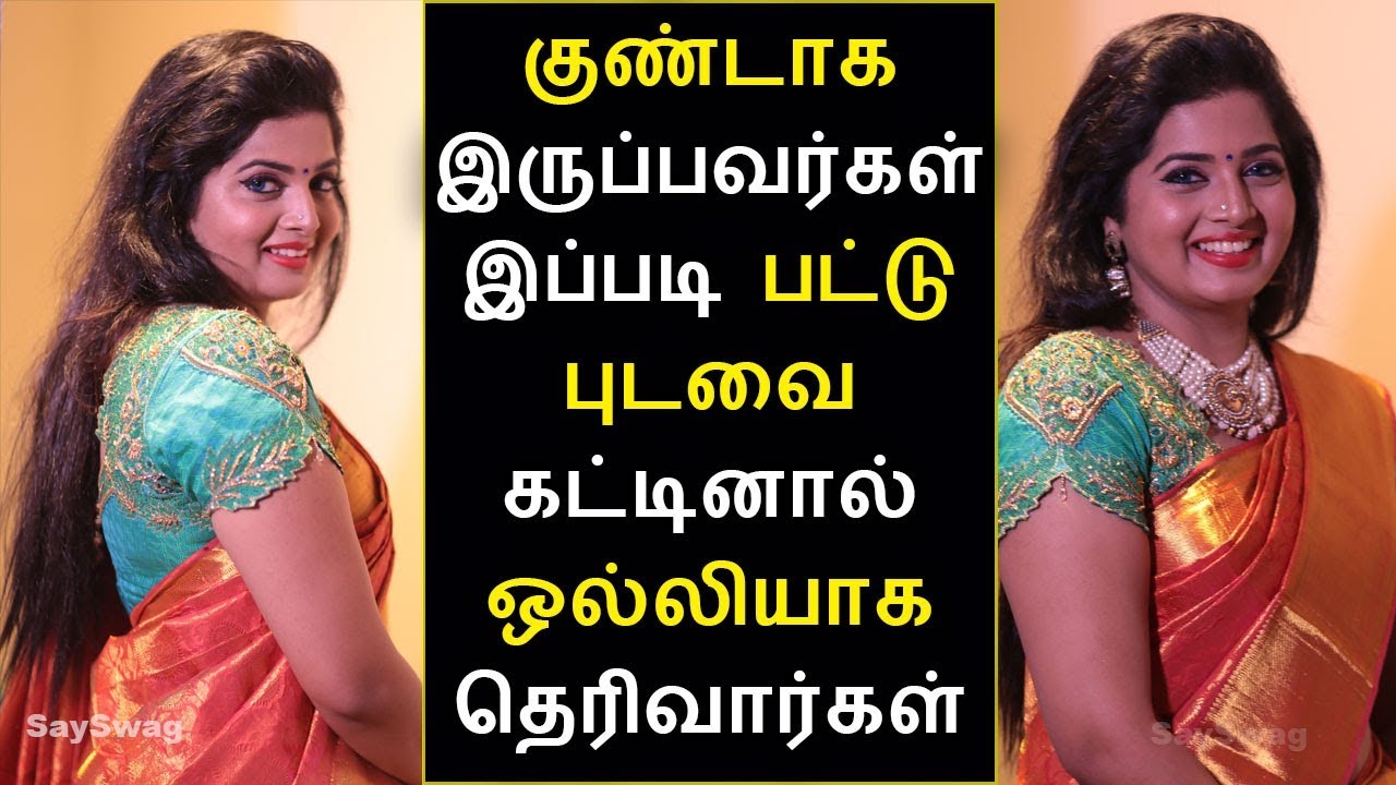 How to wear a saree to look slim | Say Swag