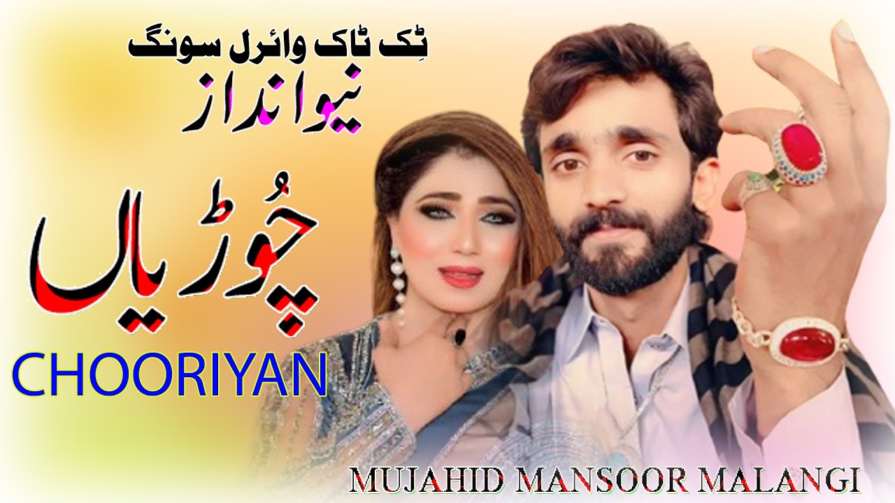 TiK ToK Viral Song || 2026 || Choreyan || Mujahid Mansoor Malangi || Waseeb Production