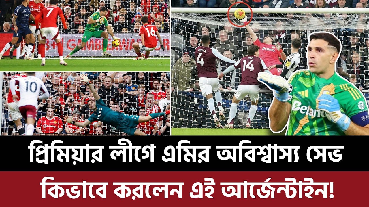 আর্জেন্টাইন বাজপাখি বলেই সম্ভব! বছরের পর বছর আলোচনা হয় সেভ নিয়ে,কিভাবে করলেন?