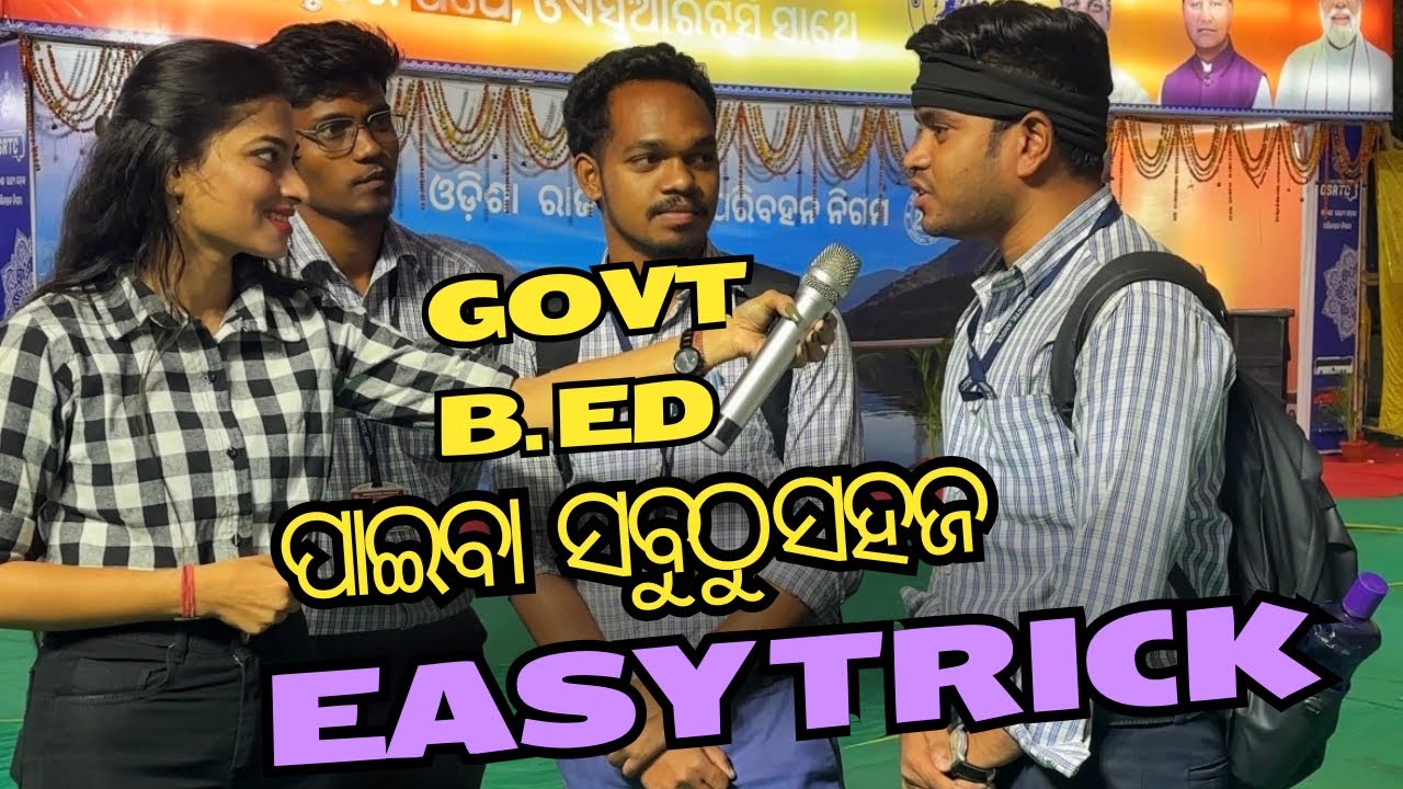 Odisha B.ed Entrance ଗୋଟେ ଥରେ ହେଇ ଯିବ | Strategy 