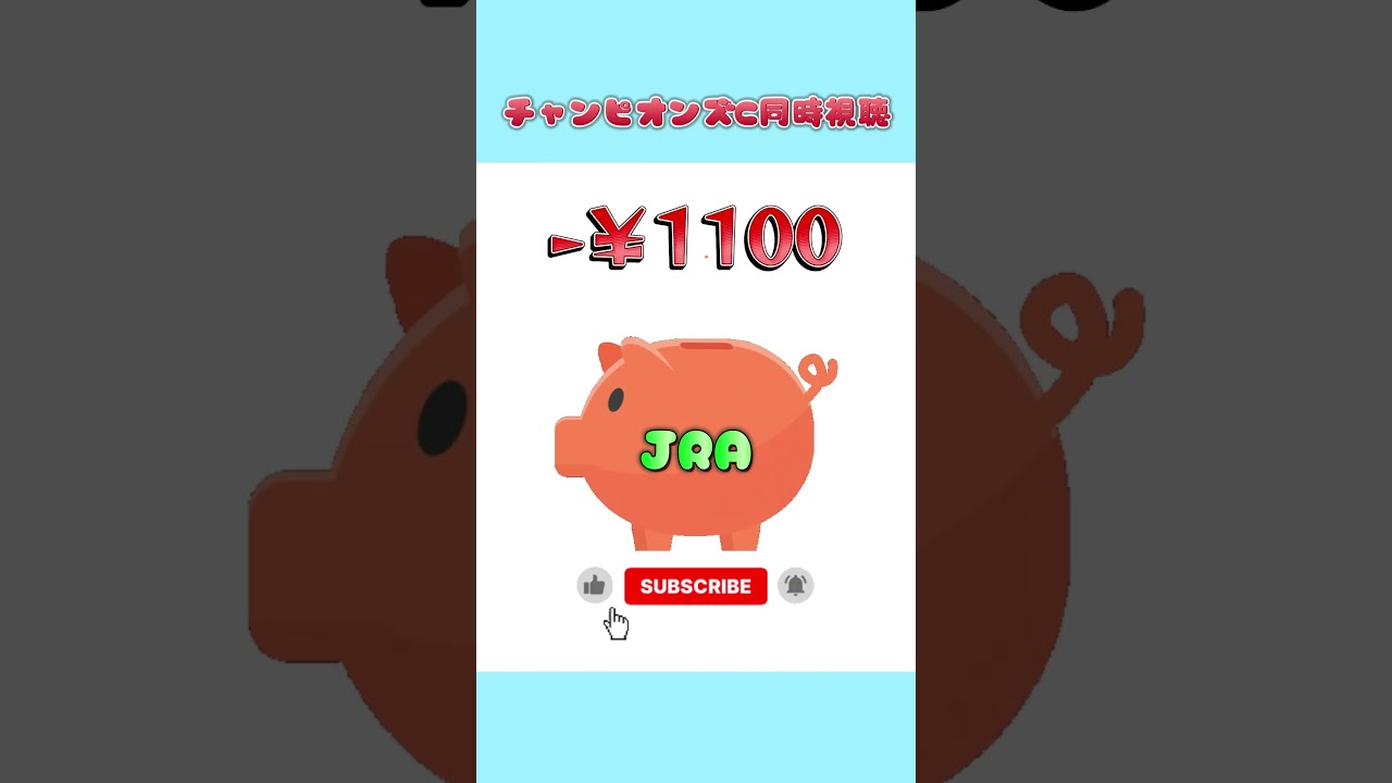 【切り抜き】ナルカミぶっとんだ！チャンピオンズカップ★ 