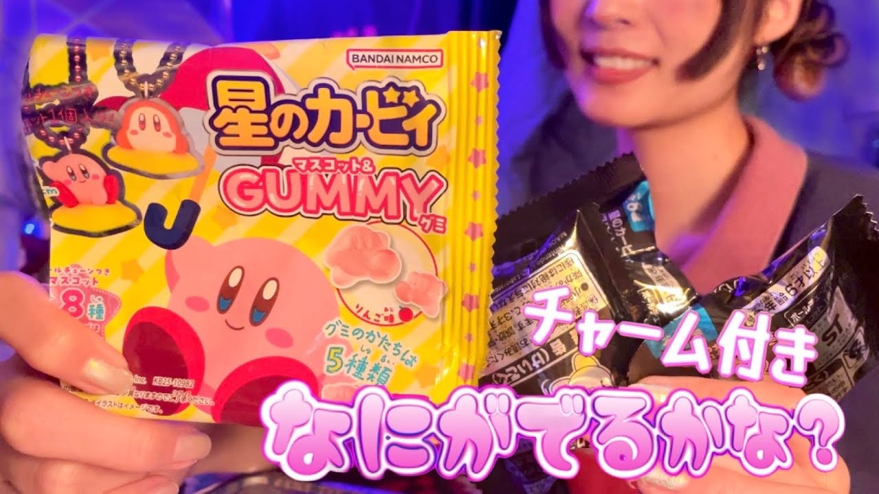 【ASMR】開封|カービィのチャームが可愛すぎた😍（囁き・タッピング）
