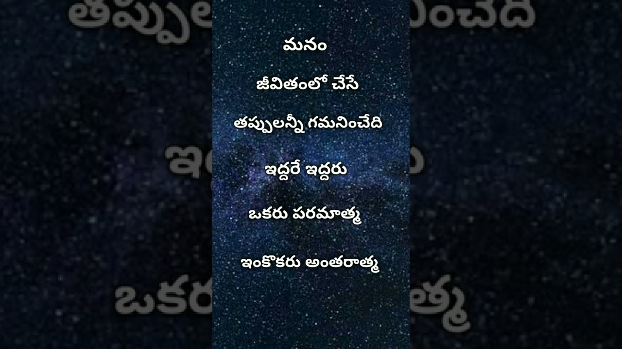 neethi vakyalu in telugu jeevita satyalu manchi matalu Motivational quotes nithya sathyalu #shorts