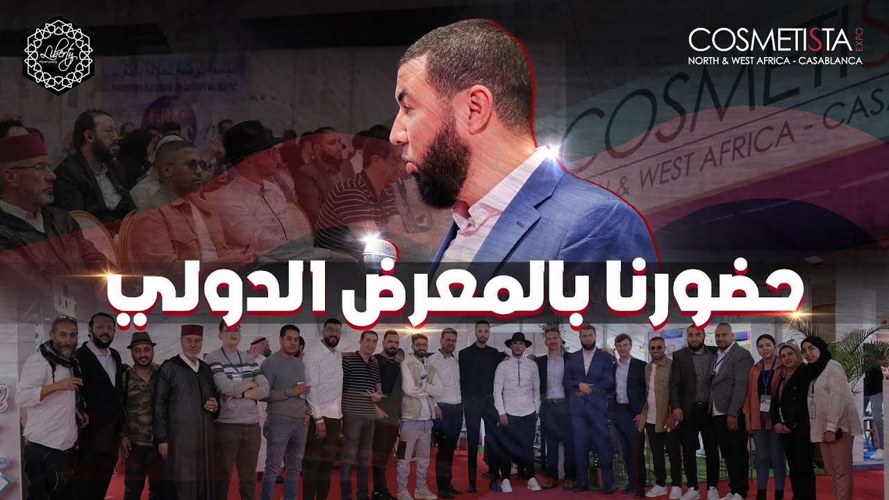 حضورنا في المعرض الدولي : فرص جديدة وإنجازات متميزة