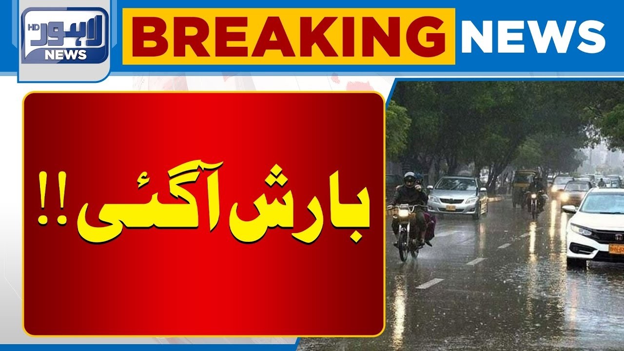 Extreme Heat Wave Grips Lahore | MET Department Big Prediction | Breaking News  | Lahore News