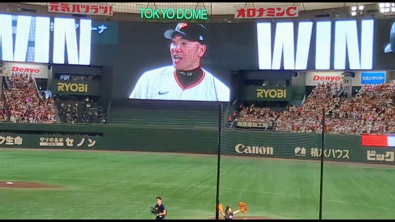 2025　長島茂雄終身名誉監督追悼試合　選手登場〜井上温大選手登場曲　心絵 ロードオブメジャー 