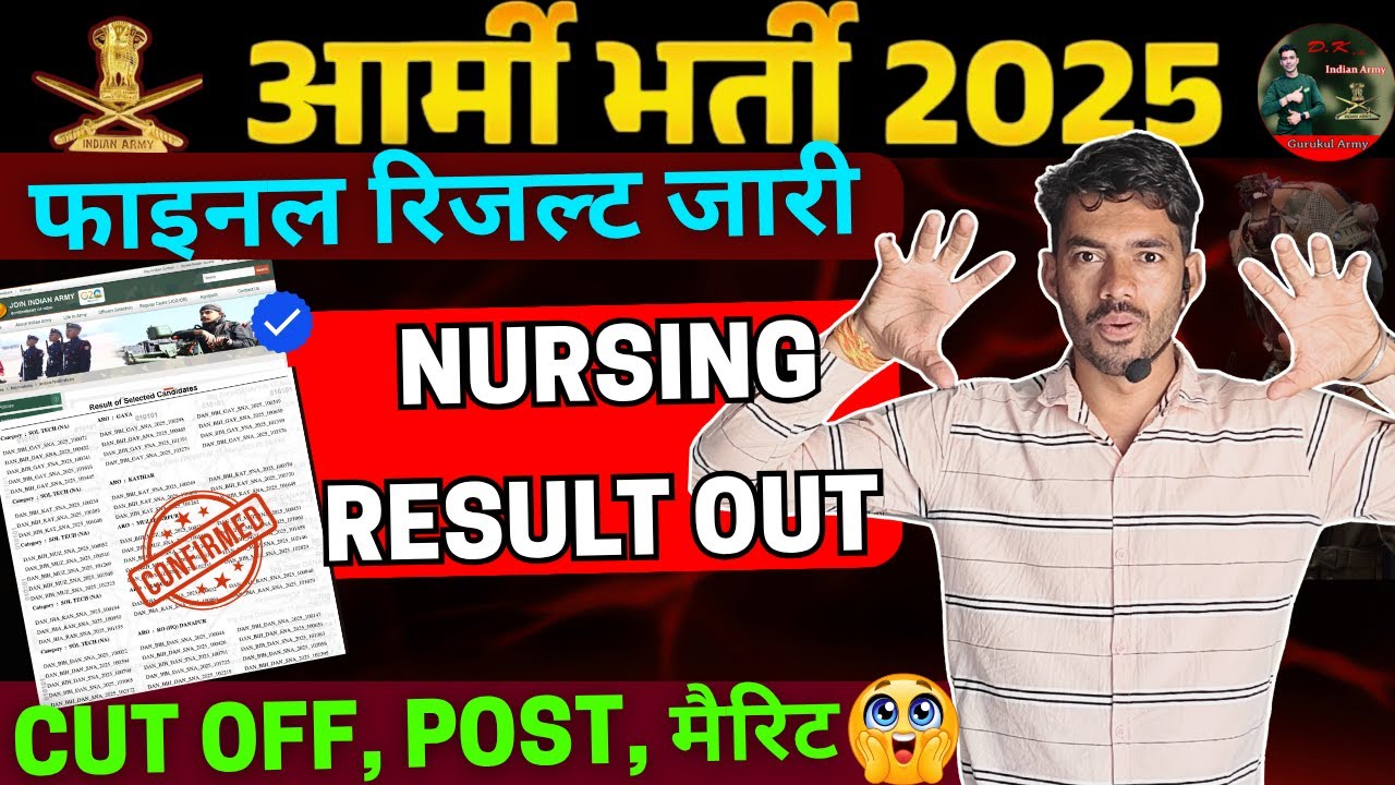 Indian Army Nursing Assistant Final Result Out 2025 | Army Final Result | Cut Off, Post मैरिट