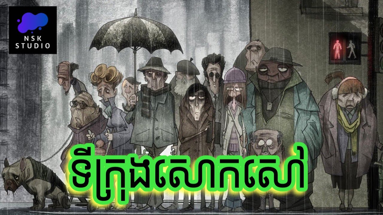 ហាងលក់ឧបករណ៍សម្រាប់អ្នកដែលចង់ឡេីងឋានសួគ៌ | NSK Studio