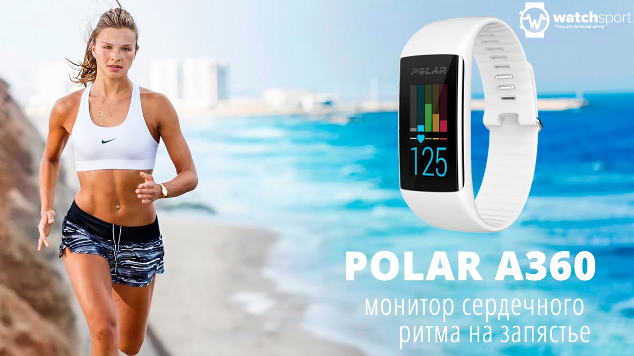 Обзор часов Polar A360