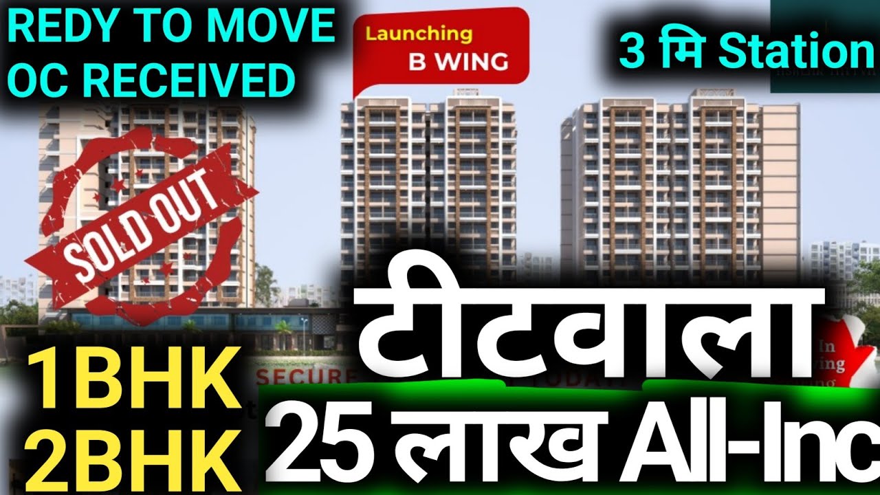 9137595637 1RK, 1BHK, 2BHK Flats in Titwala &ndash; Starting ₹25 Lakhs!