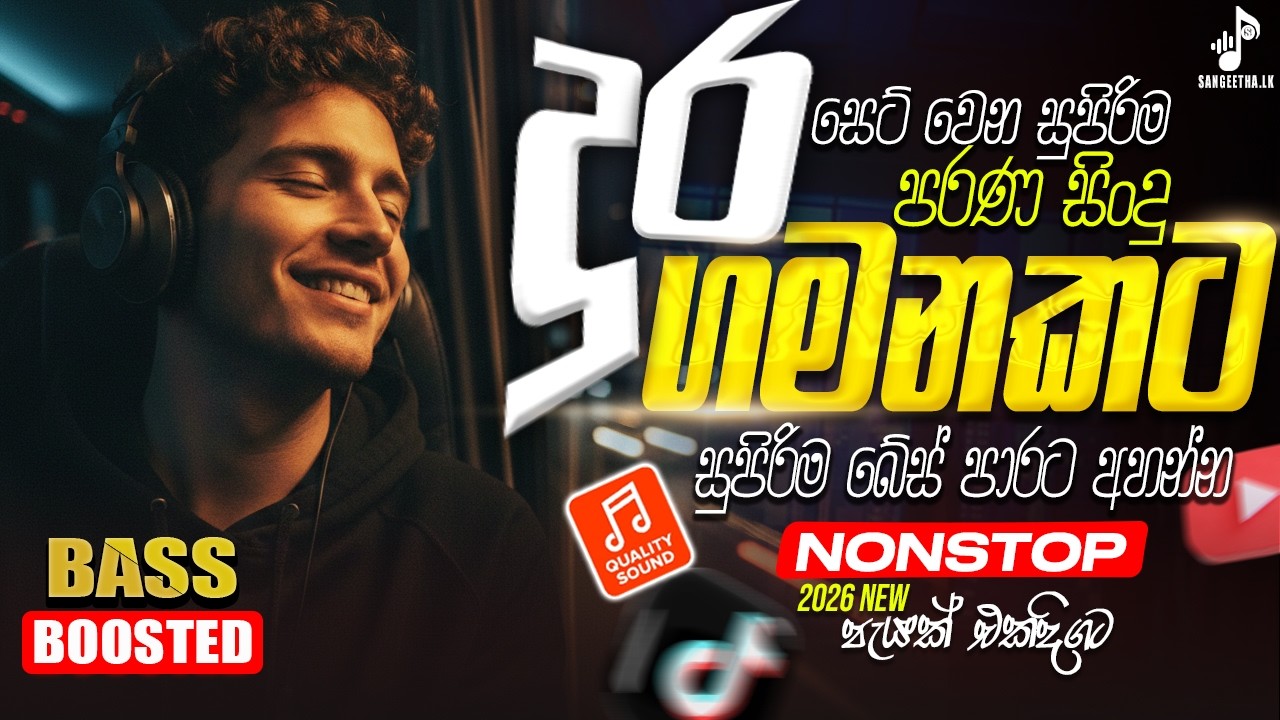 Sinhala Old hit Band Nonstop | Sinhala Sindu | Best New Sinhala Songs Collection | Sinhala Songs2026