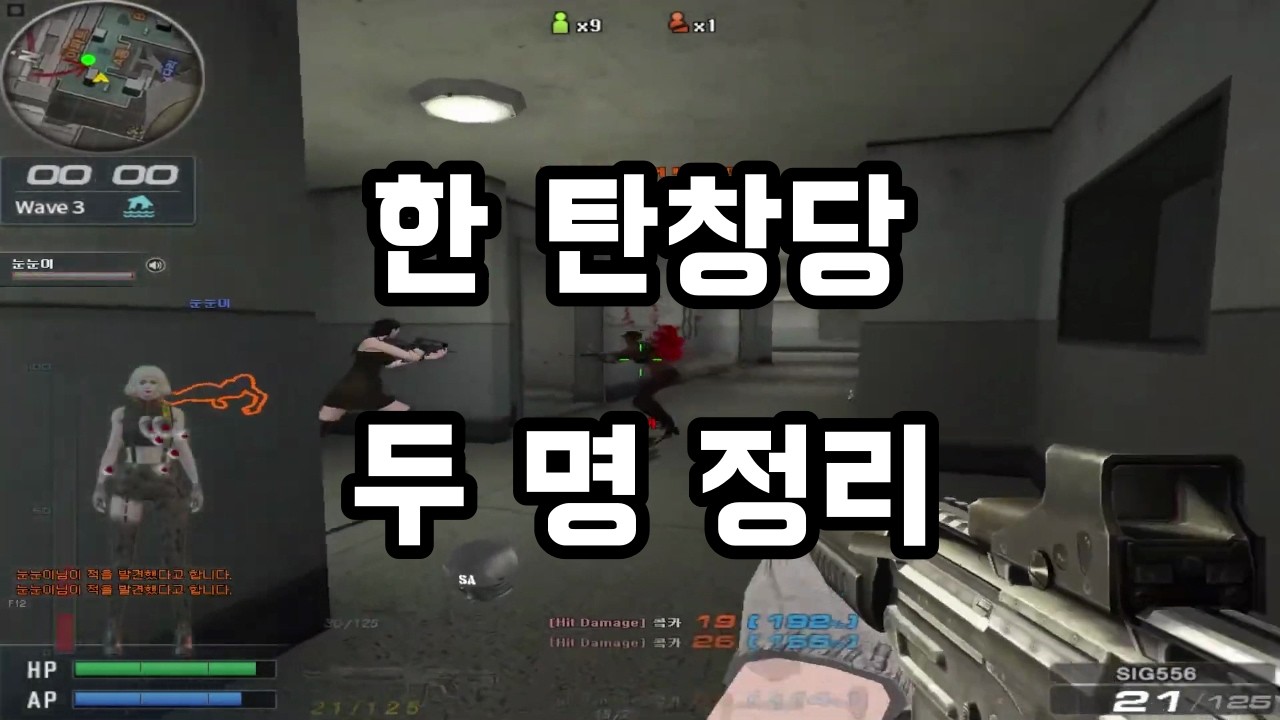 [시범단지] 이런거 볼려고 유튜브 보는거 아니겠습니까? (서든어택) 8킬