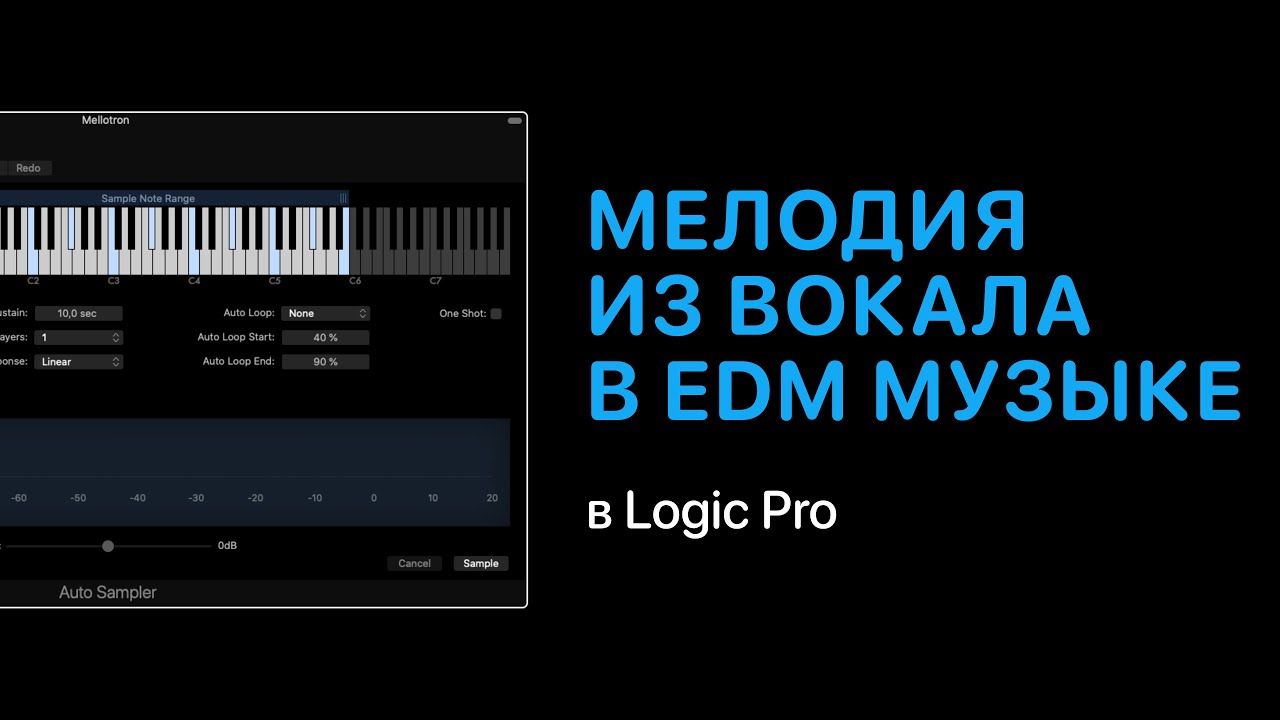 Мелодия из вокала в электронной музыке в Logic Pro 11 [Logic Pro Help]