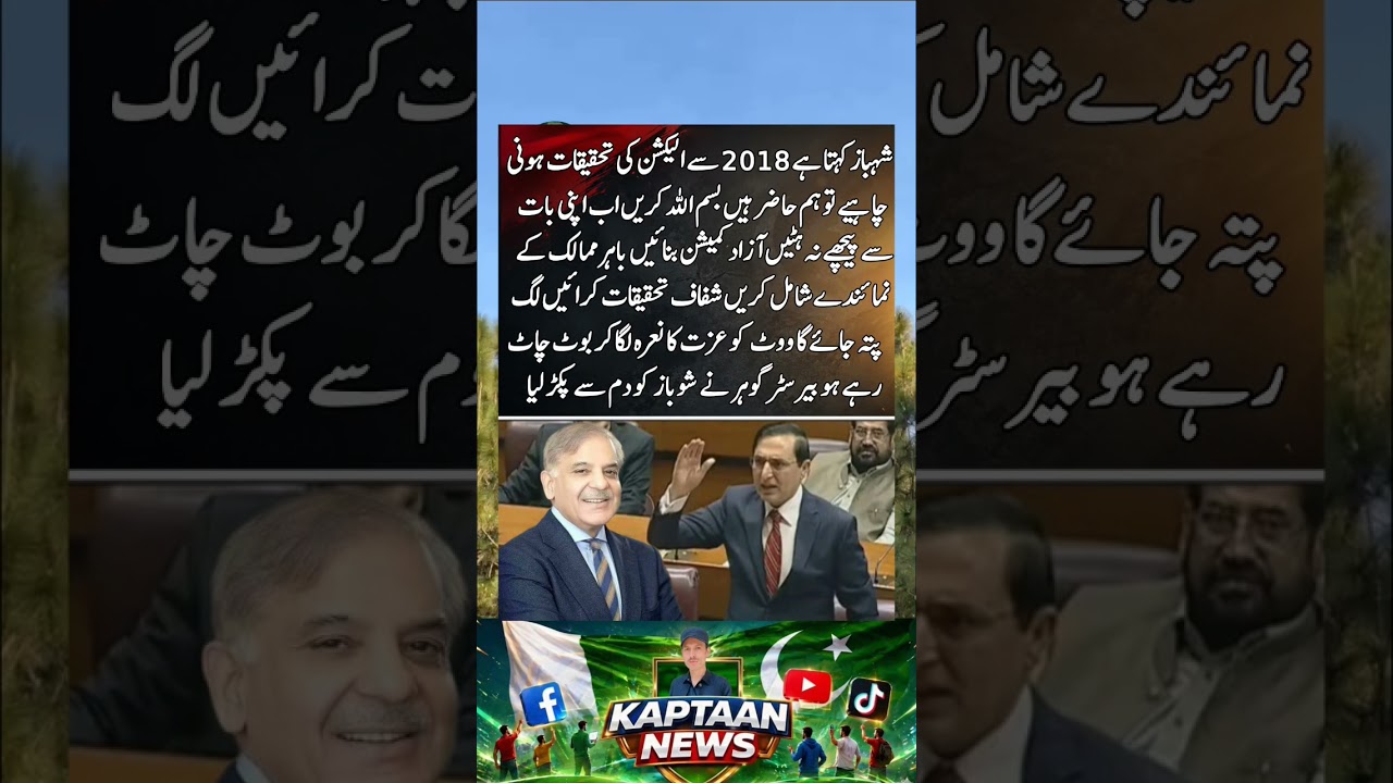 #imrankhanpti #imrankhan #kaptaan #youtubeshorts #pti #youtube #ytshorts #youtubeshort #foryou #fyp