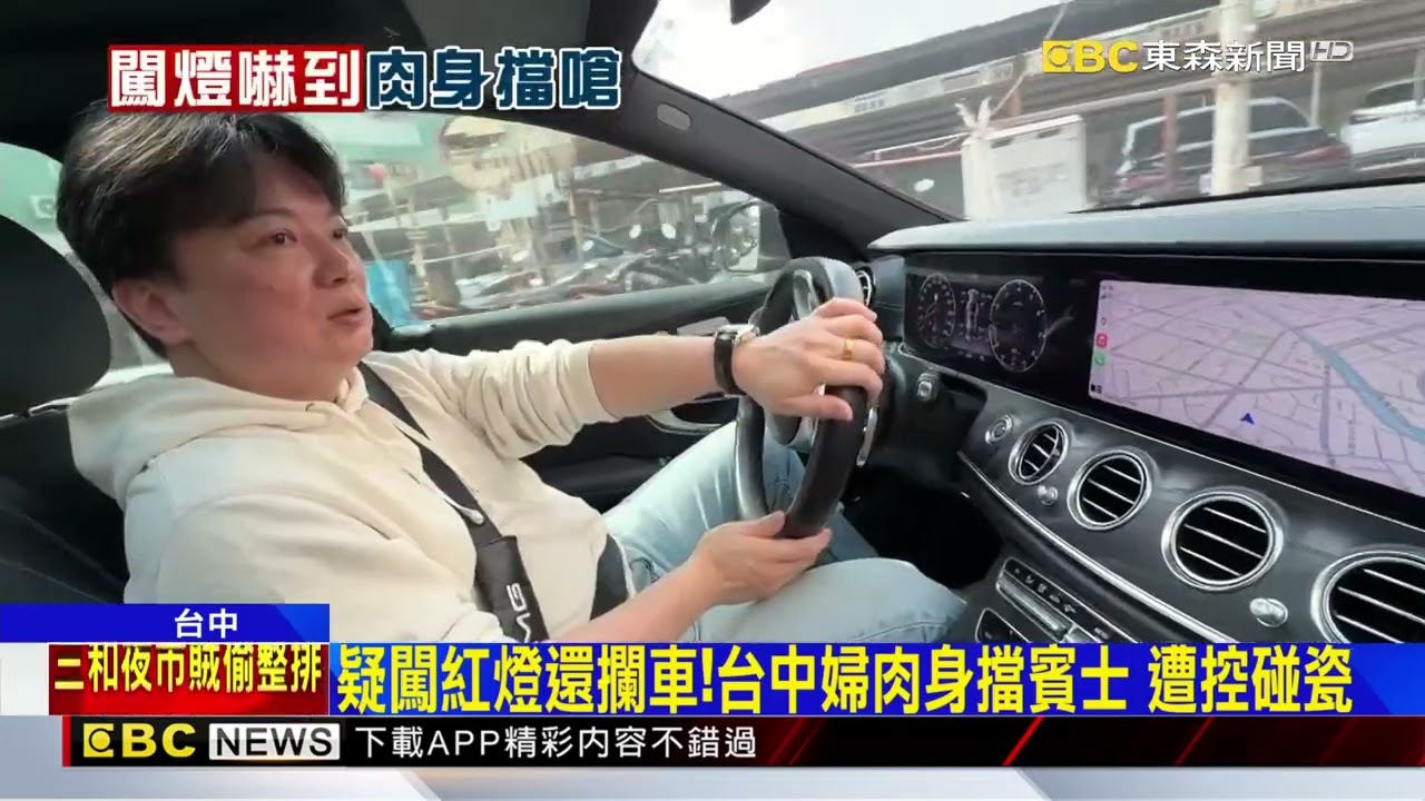 行人疑闖紅燈遭叭 擋車不讓走 駕駛失控飆罵@newsebc