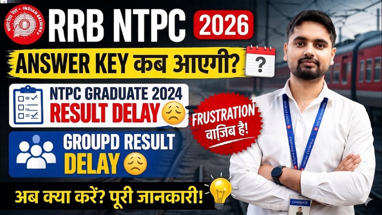 RRB NTPC GRADUATE ANSWER KEY कब आ रही है #railwayexam #rrbntpc #motivation 