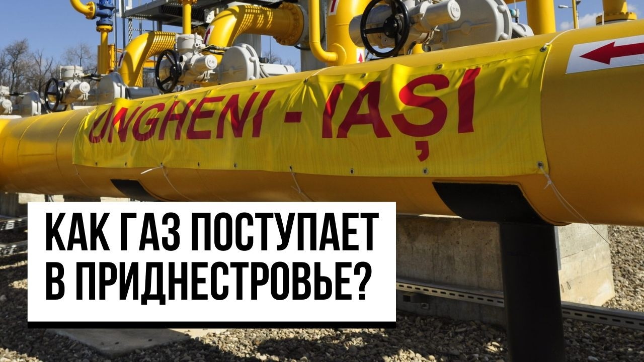 Приднестровье: Нестабильные поставки газа/ Школы перешли в онлайн/ Рыбаков унесло на льдине