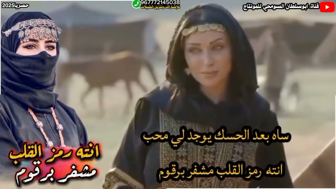 جديد وحصري|شيله_انته رمز القلب مشفر برقوم|اداء المنشد_ ابورعد باقارح|كلمات_غازي برك باوزير 2025