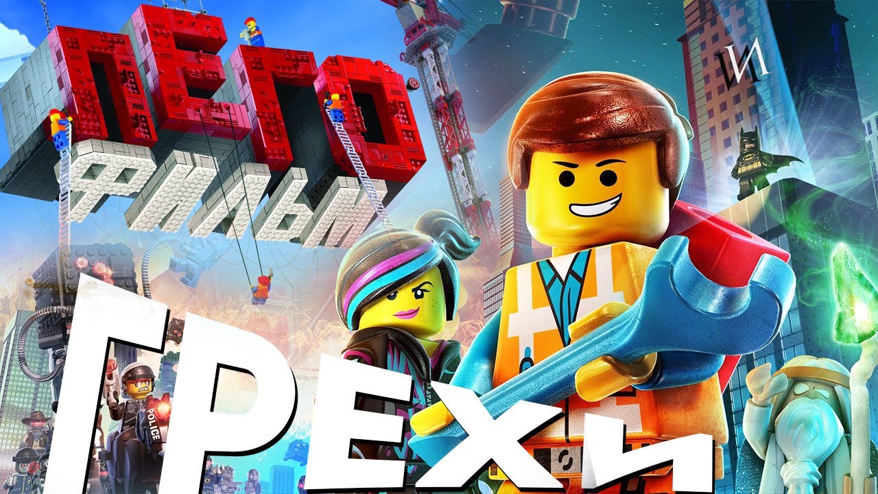 МультГрехи 