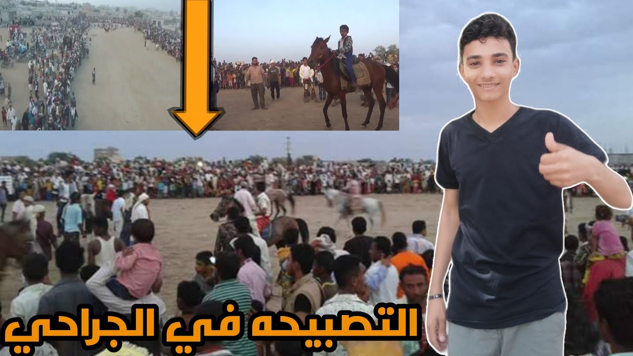 الشعبانية في مديرية الجراحي محافظة الحديدة 2024 احتفالات ليله النصف من شعبان 🌓