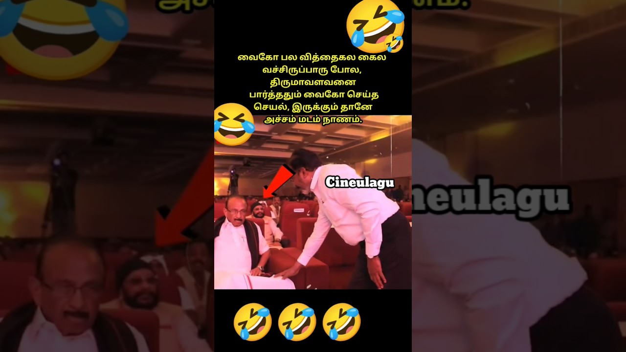 Thirumavalavan Meets Vaiko, Pure  Love And Gesture 👌🤣🥰#funny #news