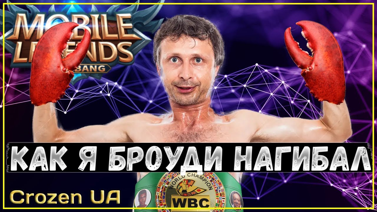 Только избранные играют этим навыком XD. Магические шахматы Mobile Legends