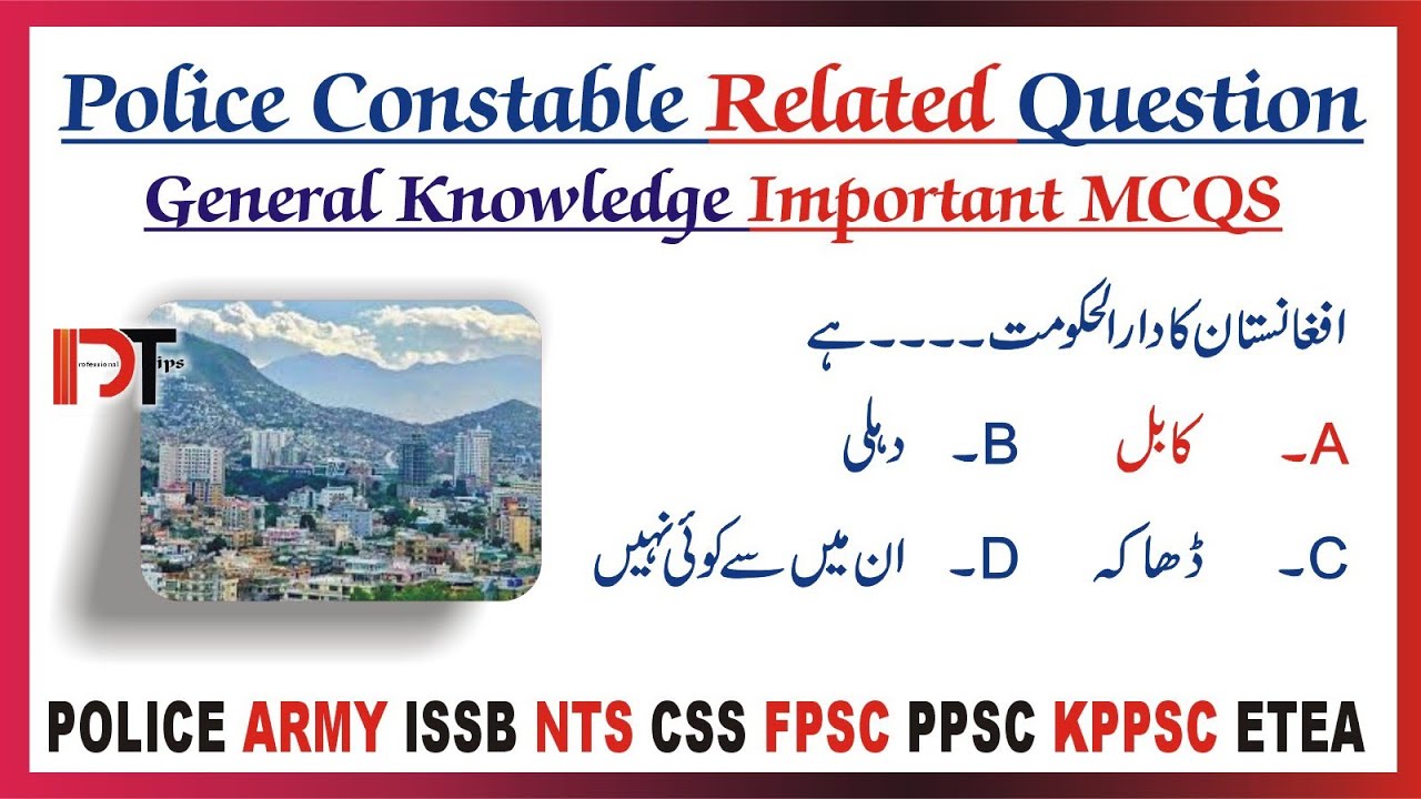 KP Police Constable Test Preparation| Etea Mcqs| General knowledge mcqs| Important mcqs test