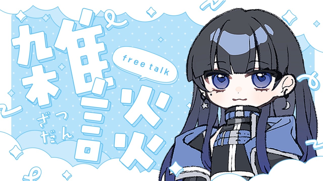【雑談】みんな最近ハマってるものとかある？