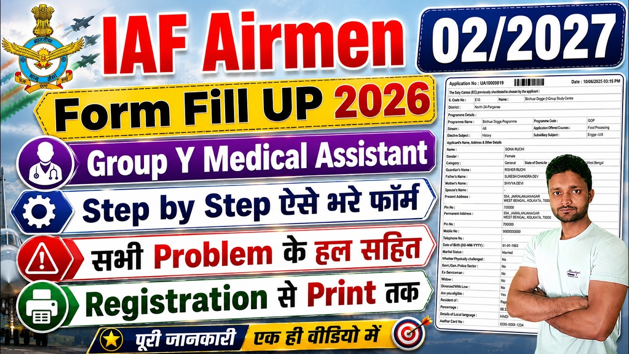 IAF Airmen Group Y Medical Assistant Online Form 2026 || IAF Medical Assistant Form Fill UP 2026