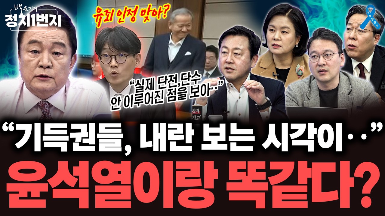 이상민 7년 선고, 