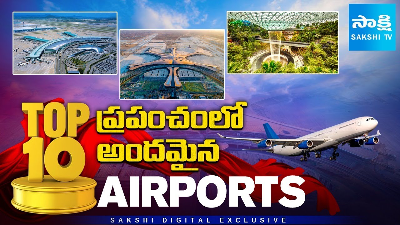 Top 10 Most Beautiful Airports in the World 2025: A Stunning Travel Jour @SakshiTV