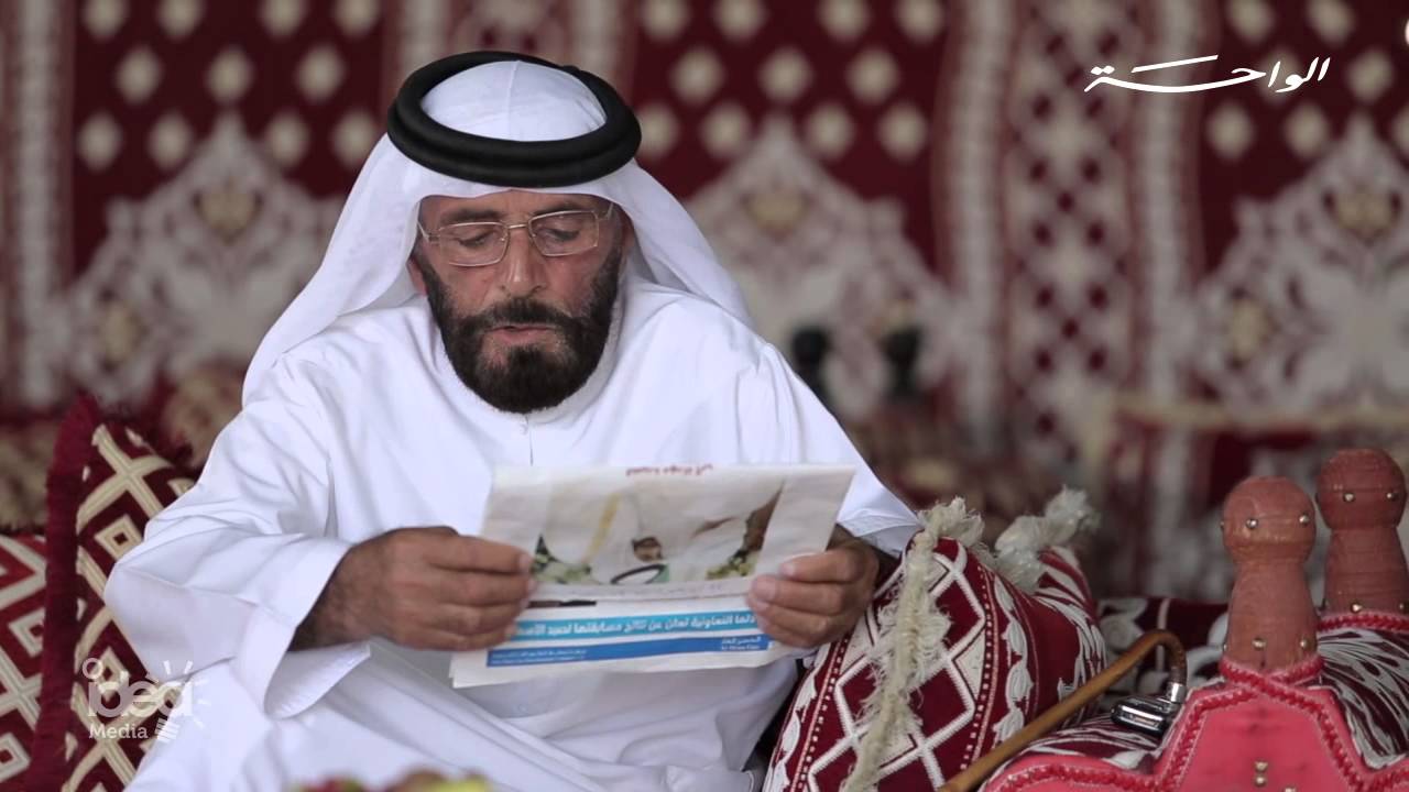 الحلقة 03 | برنامج هل الواحة | الشاعر محمد بن سعيد الرقراقي المزروعي | قناة #الواحة