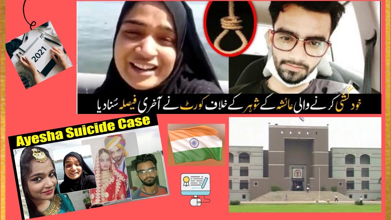 Ayesha Dowry Death | Ayesha Suicide Case | Husband Arrested, Charged With Abetment To Suicide