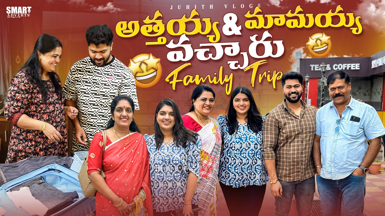 |పుట్టింటి DIML Vlog😍అత్తయ్య & మామయ్య వచ్చారు!?|Packing for Trip|Family Road Trip to Vijayawada✨|