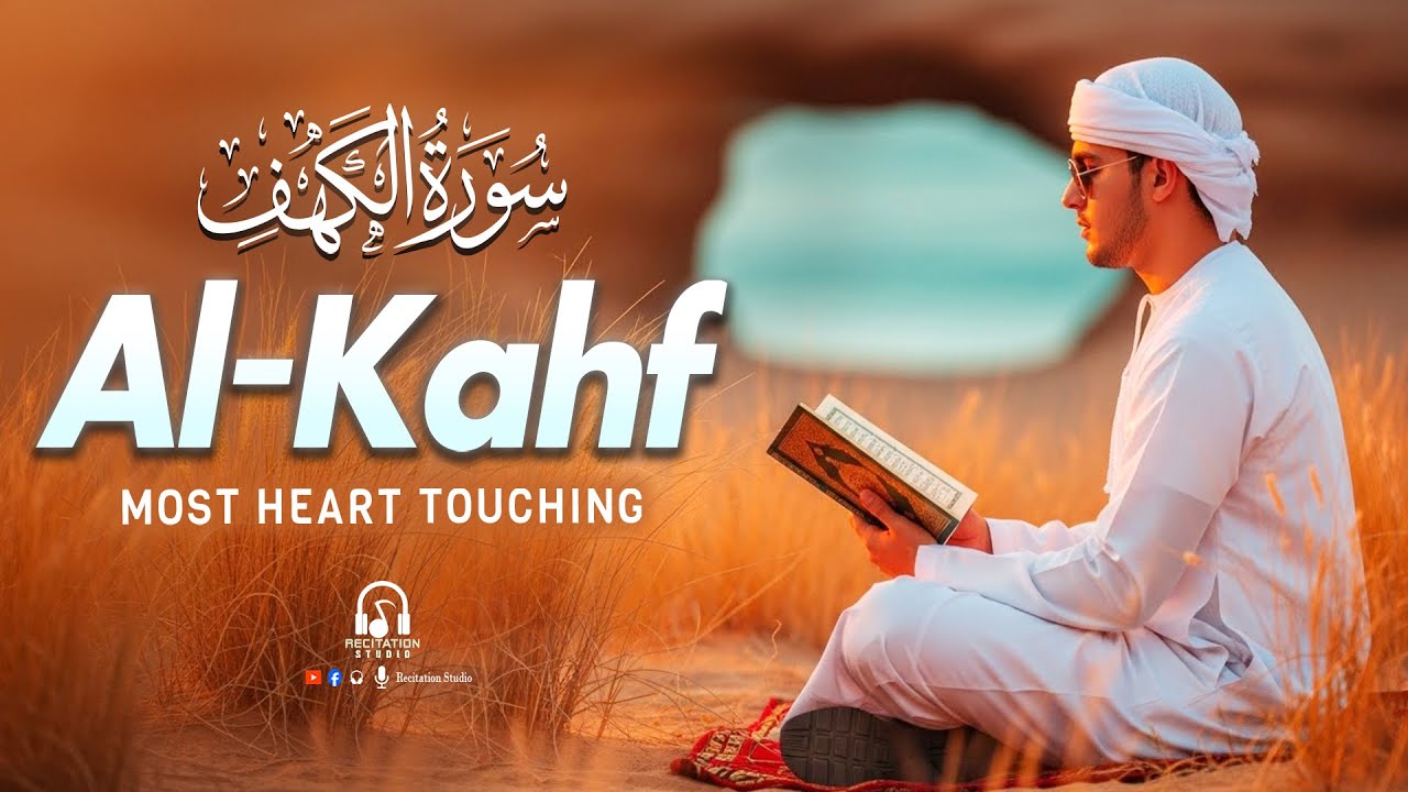Surah Al Kahf (سورة الكهف) Friday Special Tilawat with Peace, Barakah & Mercy | Recitation Studio