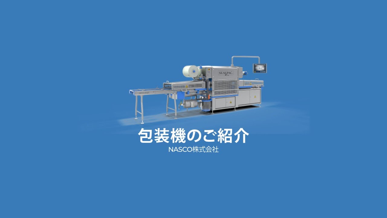 NASCO TOKYOPACK 包装系機械 ダイジェスト