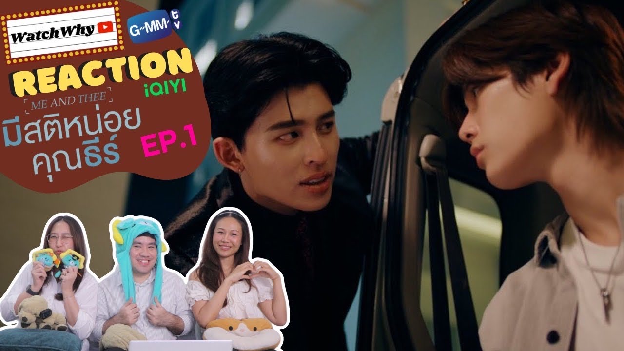 [ENG SUB] วอดวาย Reaction | มีสติหน่อยคุณธีร์ Me and Thee EP.1 #MeAndTheeSeriesEP1 #PondPhuwin 🤟🏼