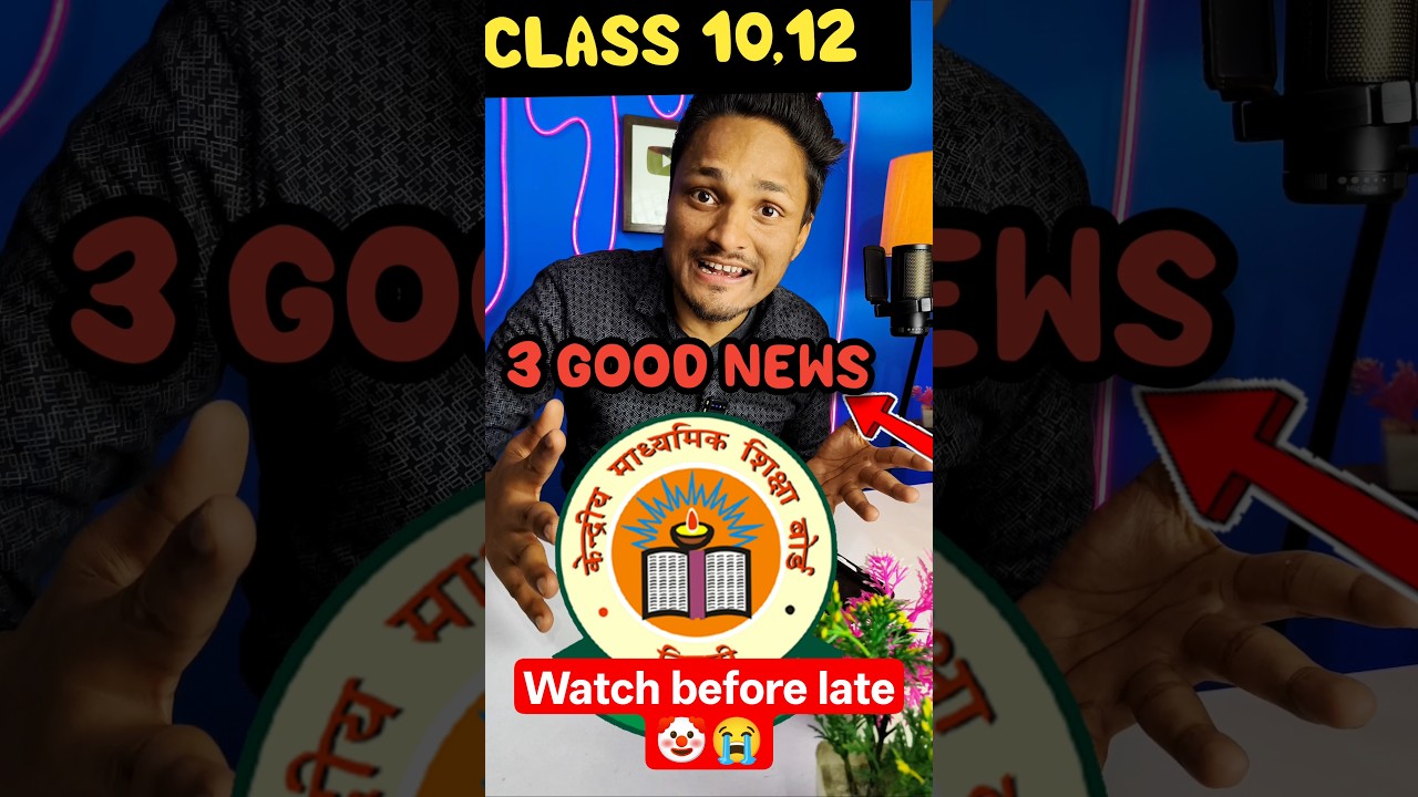 CBSE 3 Good News For Exam Class 10 & 12🔥| CBSE 2026 #cbse #class10th #exam #educart