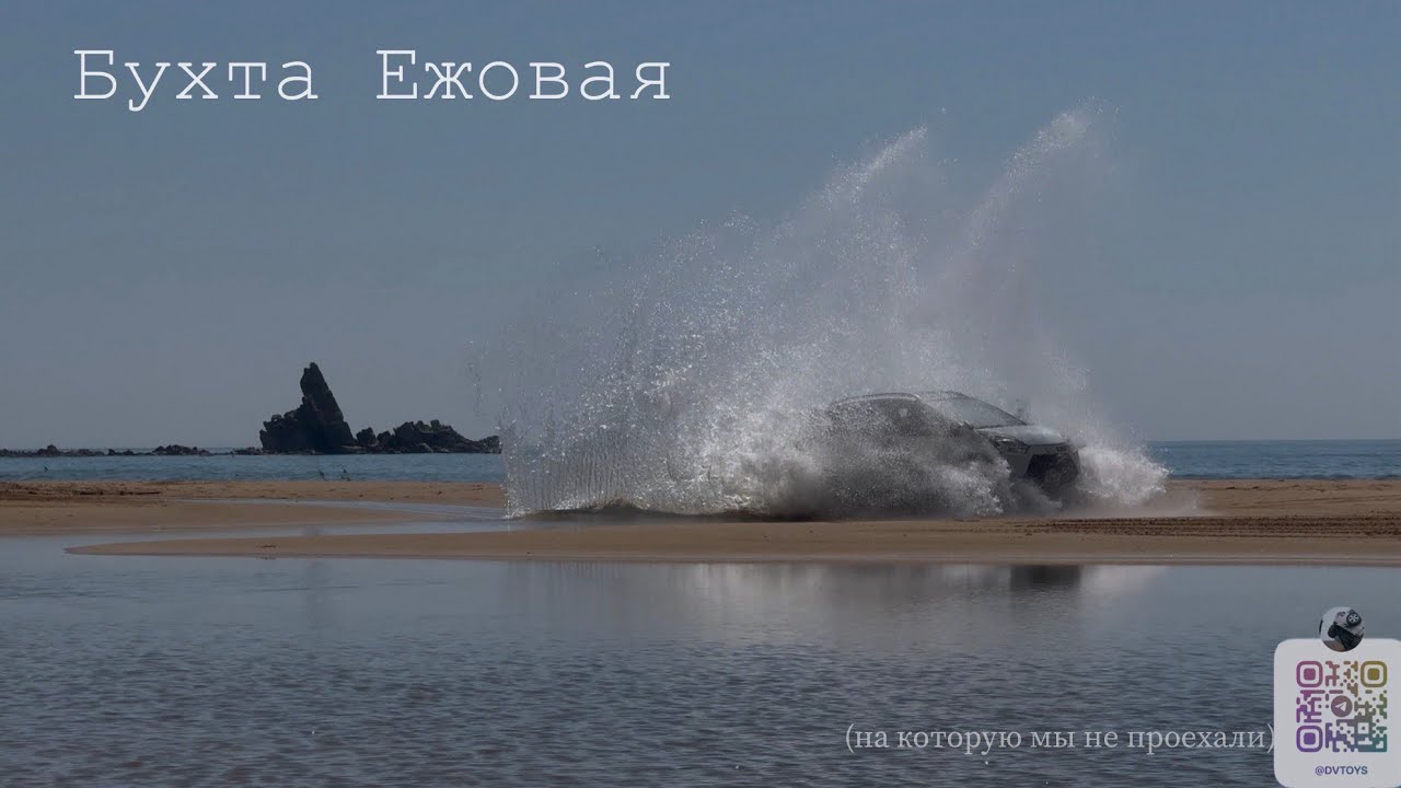 Бухта Ежовая. Лазовский район. Выбраться любой ценой