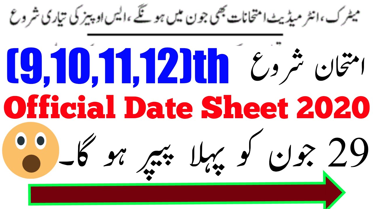 Official Date Sheet 2020 - Paper Start 2020 - New Date Sheet 2020 - Board Exams Start 2020